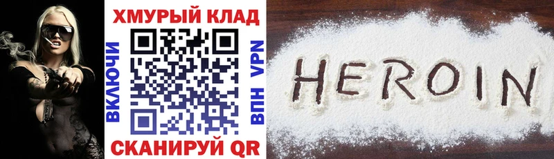 Героин Heroin  Купить  Карталы 