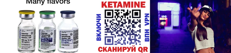 КЕТАМИН VHQ Купить закладки Карталы