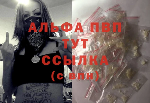 ALPHA PVP Заволжье