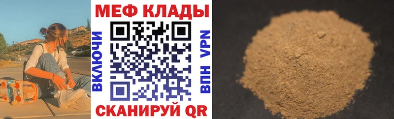 Мефедрон VHQ  Купить закладки  Карталы 