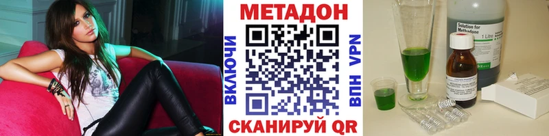 МЕТАДОН мёд Купить закладки Карталы